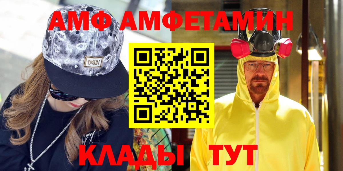 Зима  Амфетамин 98%  Amphetamine  Вход с VPN 