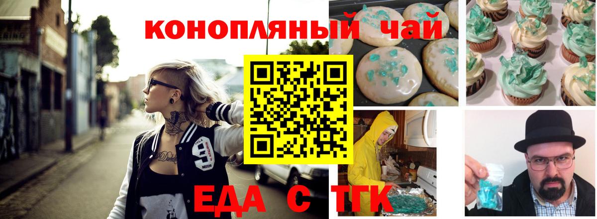 Зима  Еда ТГК конопля  Вход с VPN 
