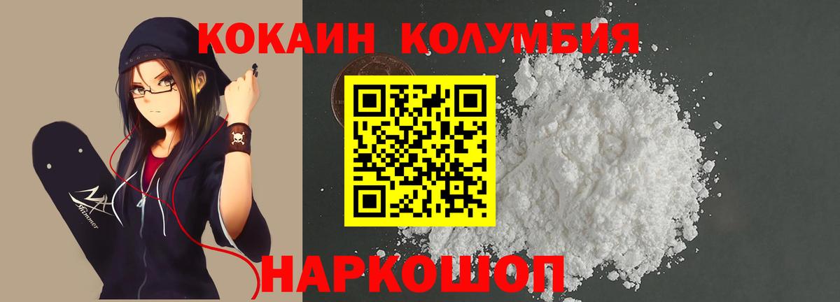 COCAIN 99%  Cocaine 97%  Вход с VPN  Кокаин  Зима 