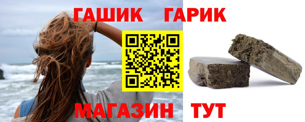 ГАШИШ гарик Зима