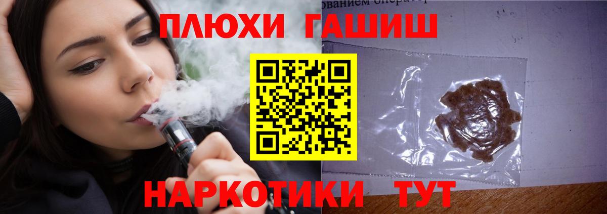 ГАШ Premium  ГАШ гашик  Зима  Вход с VPN 