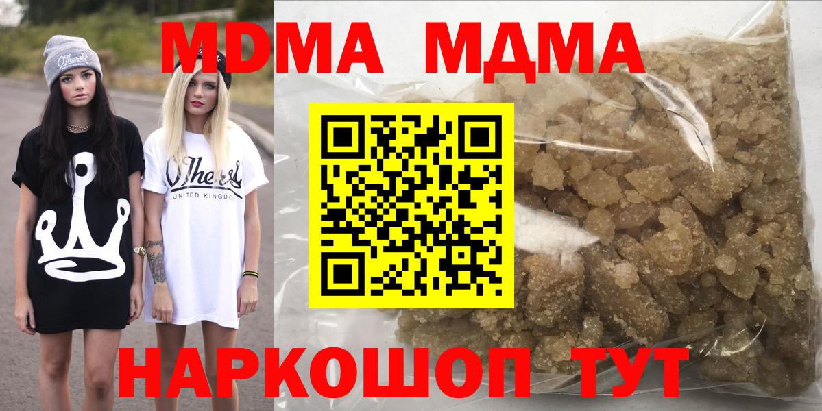MDMA Molly Зима