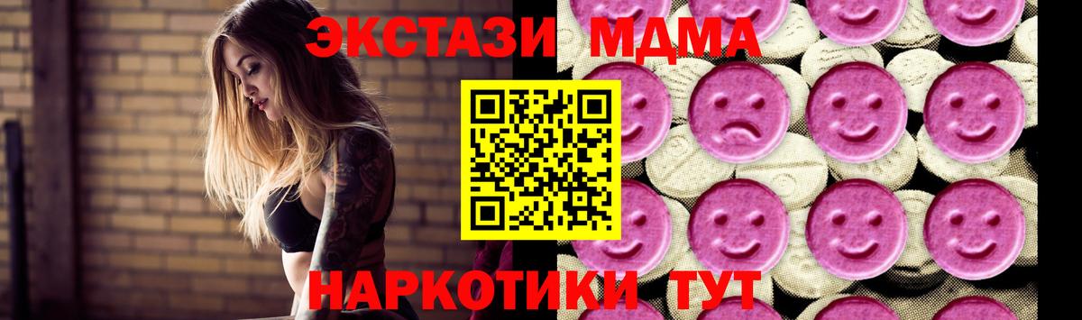 МДМА молли  МДМА молли  Зима  Вход с VPN 