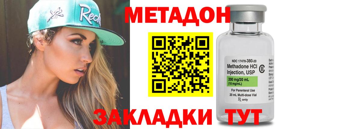 МЕТАДОН белоснежный Зима