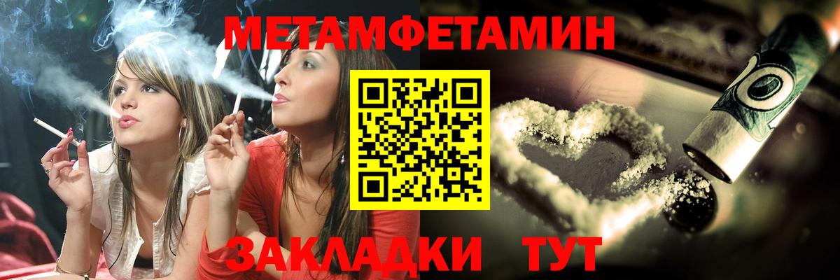 Метамфетамин винт  Метамфетамин винт  Зима  Вход с VPN 