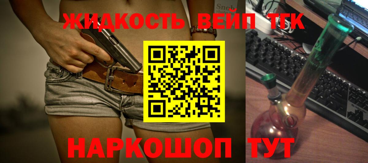 ТГК Wax  Вход с VPN  Зима  ТГК вейп с тгк 